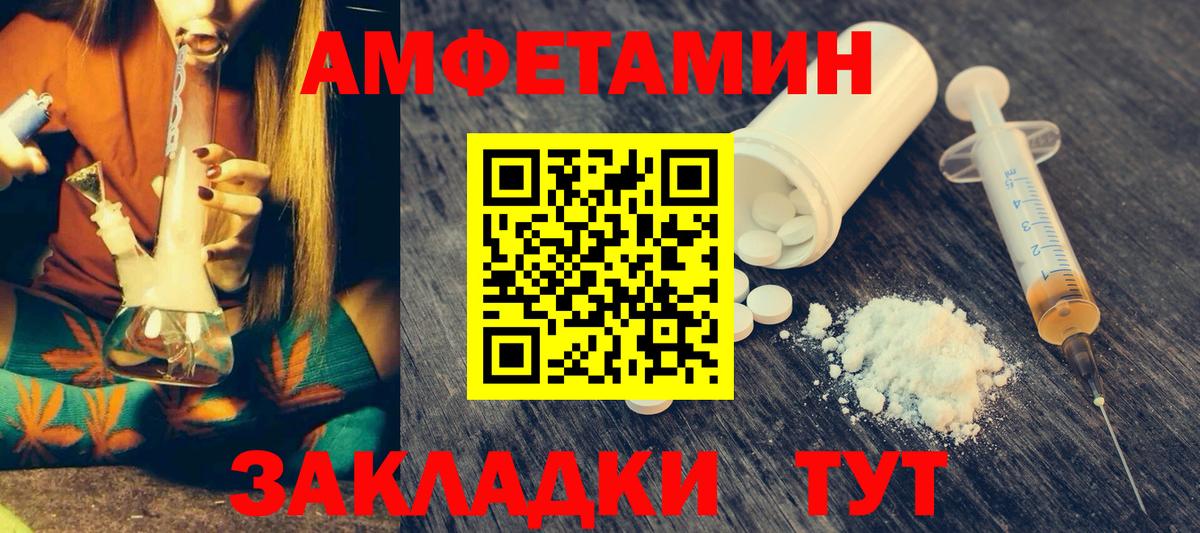 Амфетамин Premium Борисоглебск
