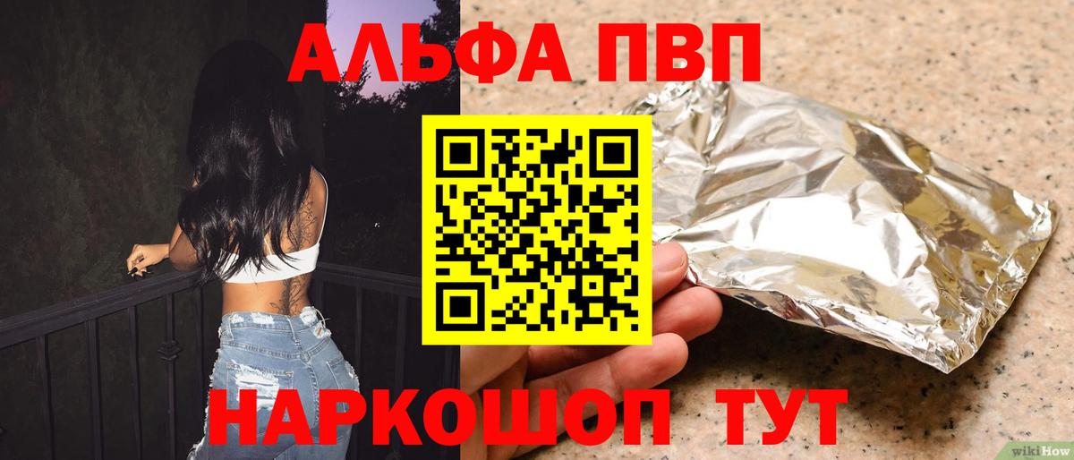 Альфа ПВП Crystall  Alfa_PVP крисы CK  Вход с VPN  Борисоглебск  A PVP СК 