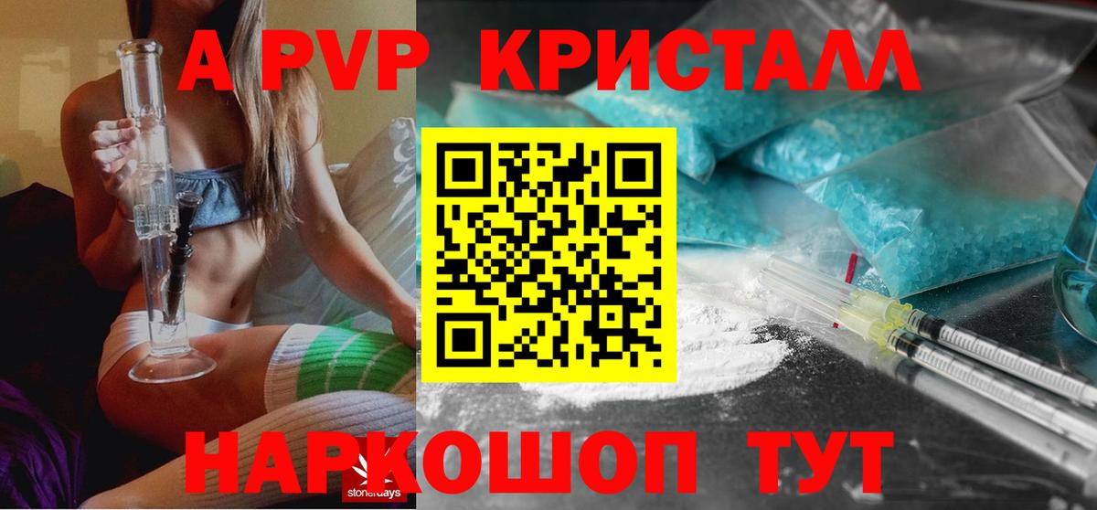 Alfa_PVP VHQ Борисоглебск