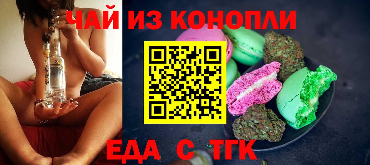 Cannafood марихуана  Вход с VPN  Борисоглебск 