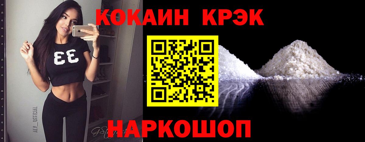 COCAIN  КОКАИН 97%  Борисоглебск  Вход с VPN  COCAIN Колумбийский 