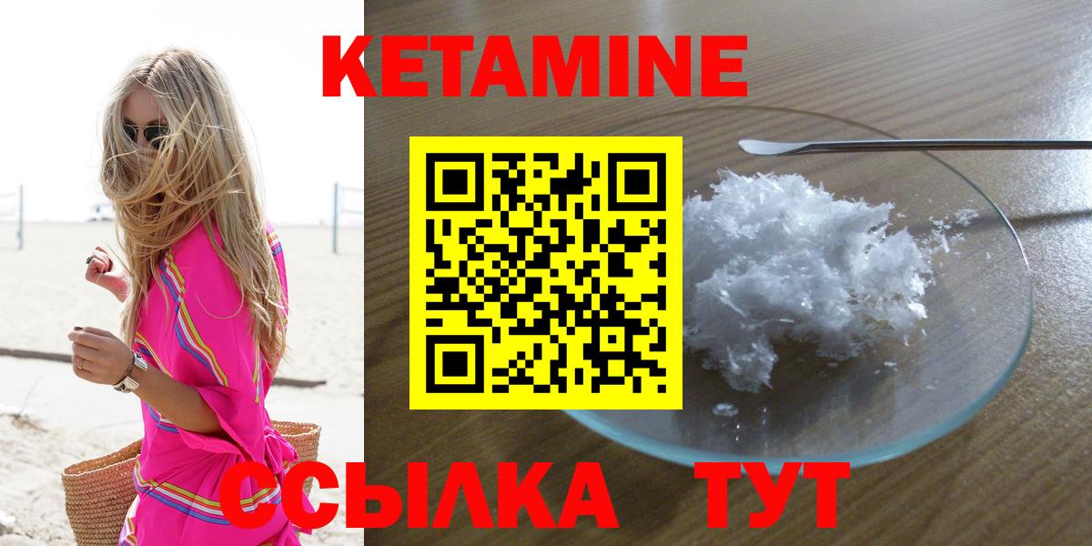 Кетамин VHQ Борисоглебск