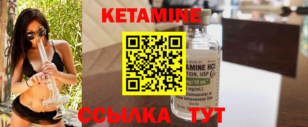 площадка как зайти  КЕТАМИН VHQ  Вход с VPN  Борисоглебск 