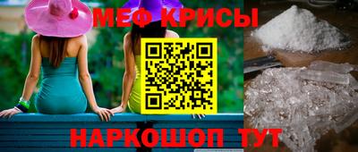 прущие крисы Железноводск