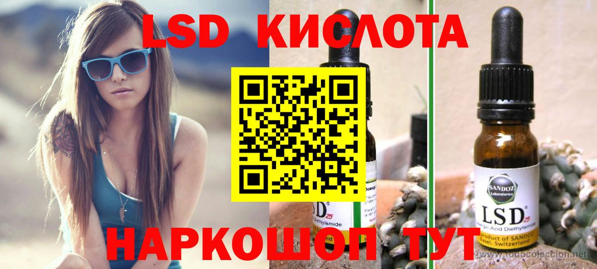 ЛСД экстази кислота Борисоглебск