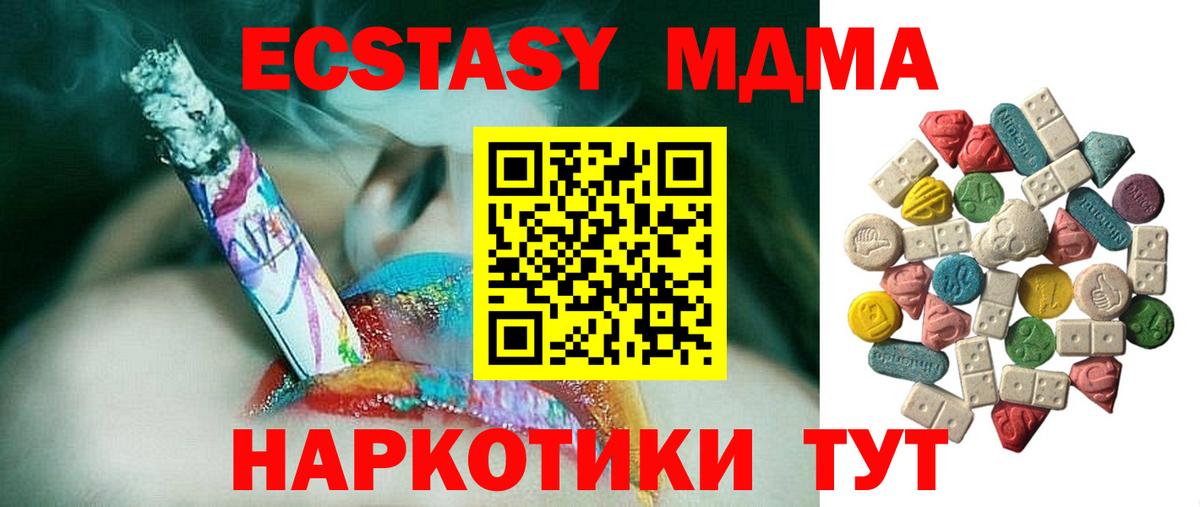 MDMA Molly  МДМА crystal  Вход с VPN  Борисоглебск 