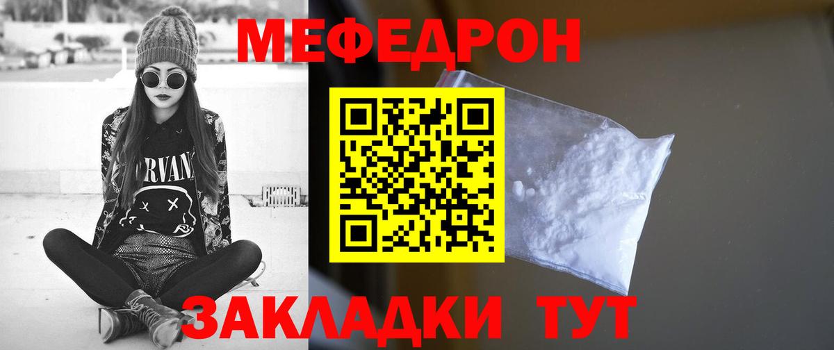 Мефедрон мука  Вход с VPN  МЯУ-МЯУ  Борисоглебск  ссылка на мегу ССЫЛКА  Меф мяу мяу 