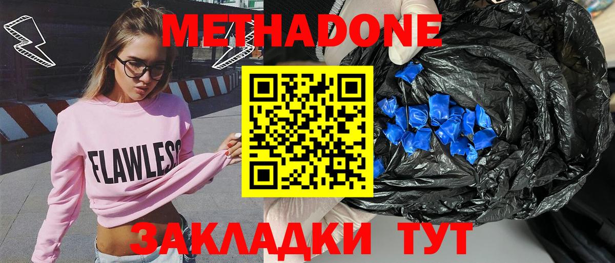 OMG ссылка  Метадон methadone  Вход с VPN  Борисоглебск  Метадон methadone 
