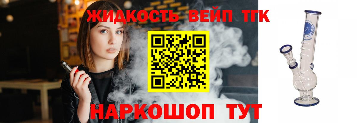 Дистиллят ТГК THC oil  Вход с VPN  Борисоглебск  Дистиллят ТГК вейп 
