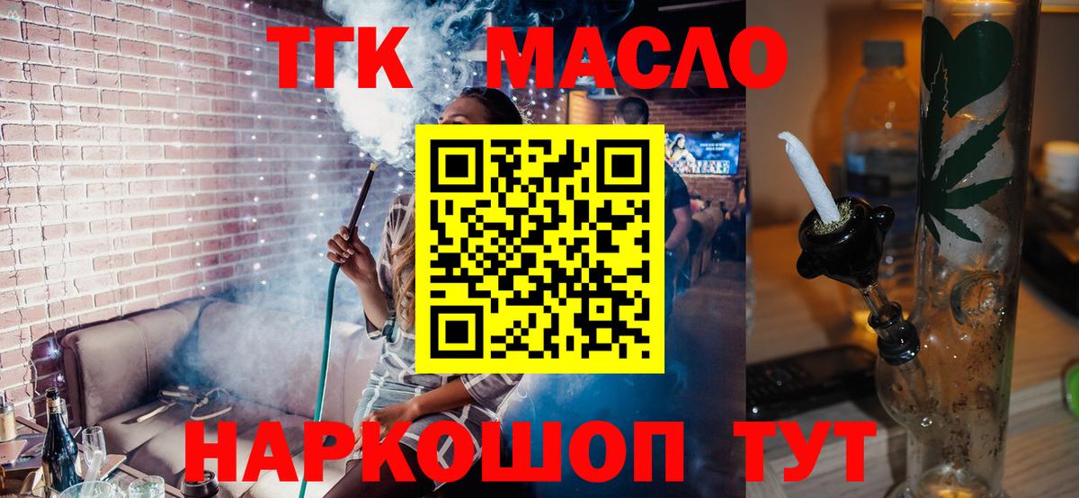 Дистиллят ТГК гашишное масло Борисоглебск